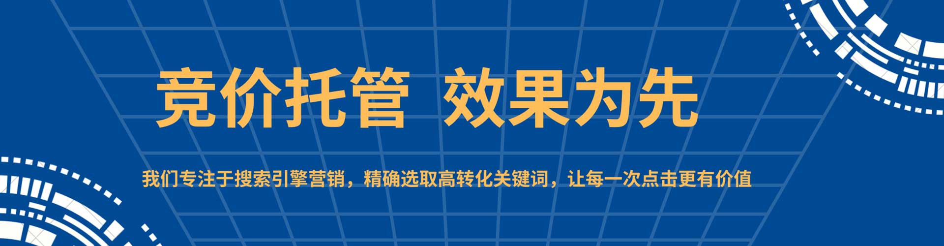 西和竞价开户推广