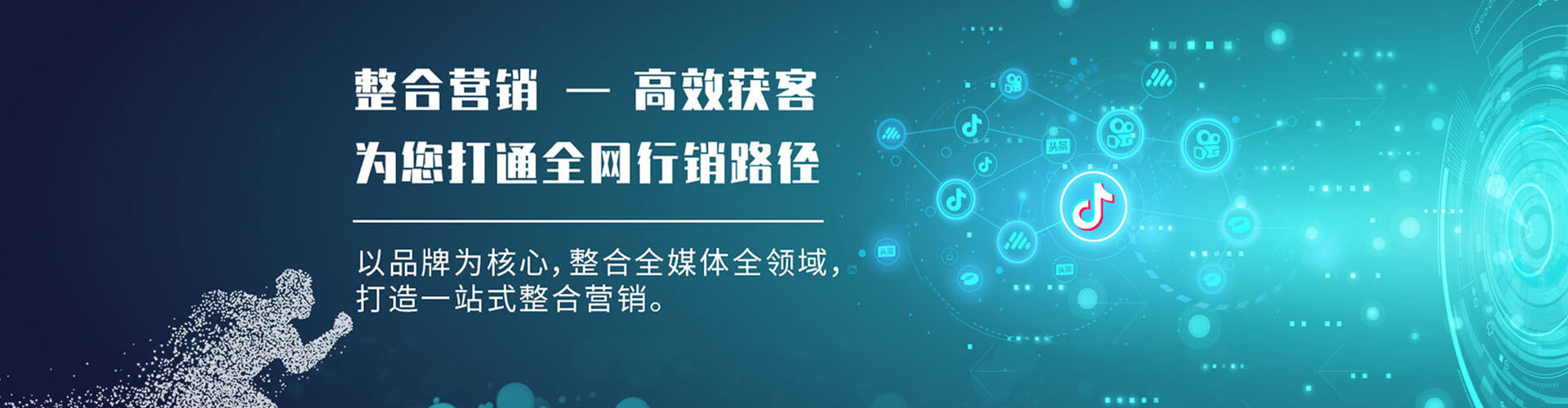 西和百度运营推广