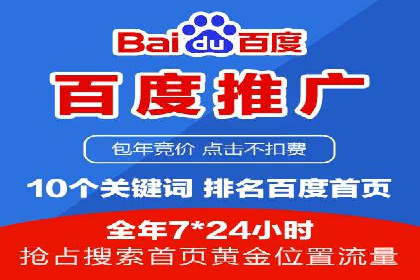 百度竞价个人开户实战案例：小成本大回报的广告策略